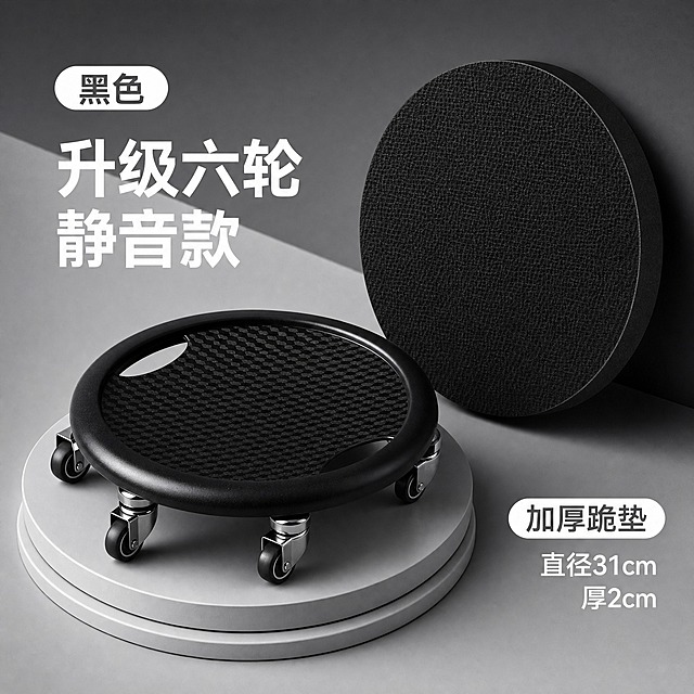 电商主图，抖音1:1方形。黑色万向轮健腹滑行盘细节规格图。画面主体：黑色圆形滑盘放置在浅灰色双层圆形展台上，产品右后方立着一块黑色圆形跪垫，展示厚度。背景为渐变灰色调，从浅灰到深灰的高级渐变背景，左侧有斜向光影分割，增加层次感。左上角：白色圆角胶囊标签内深灰色字'黑色'。左侧大标题：白色粗体大字'升级六轮'，下方'静音款'，字体现代简洁有力量感。右下角：白色圆角胶囊标签内深灰色字'加厚跪垫'，下方白色字'直径31cm'和'厚2cm'，分两行排列。整体风格高级简约，灰黑配色沉稳大气，商业3D渲染质感，产品碳纤维纹理清晰，万向轮金属质感突出。产品占画面约55%，构图饱满有层次。文字清晰，不遮挡产品主体。