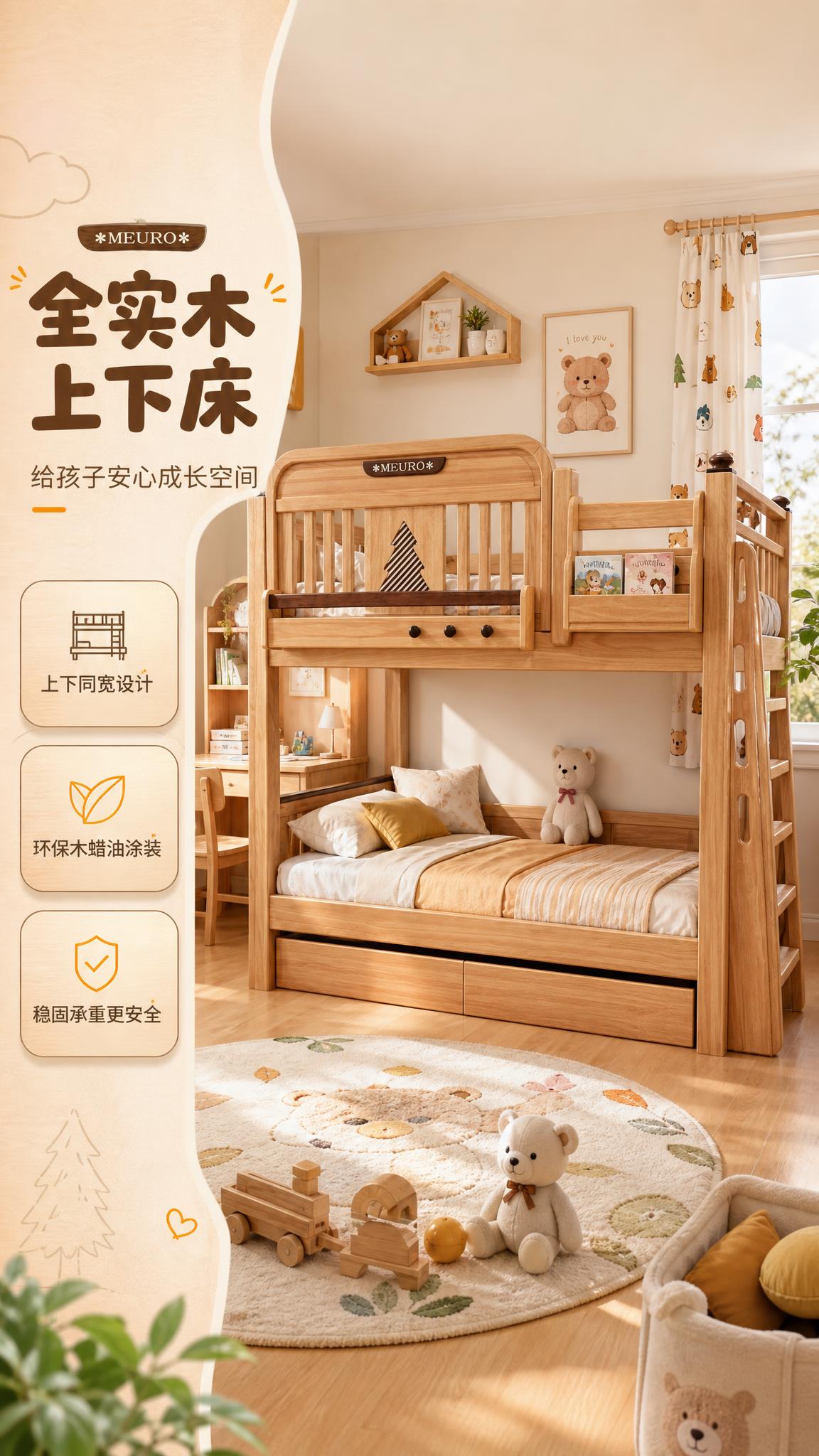[商品] 使用【图2】全实木上下同宽高低床；保留原木色木纹材质… - 图片创意预览