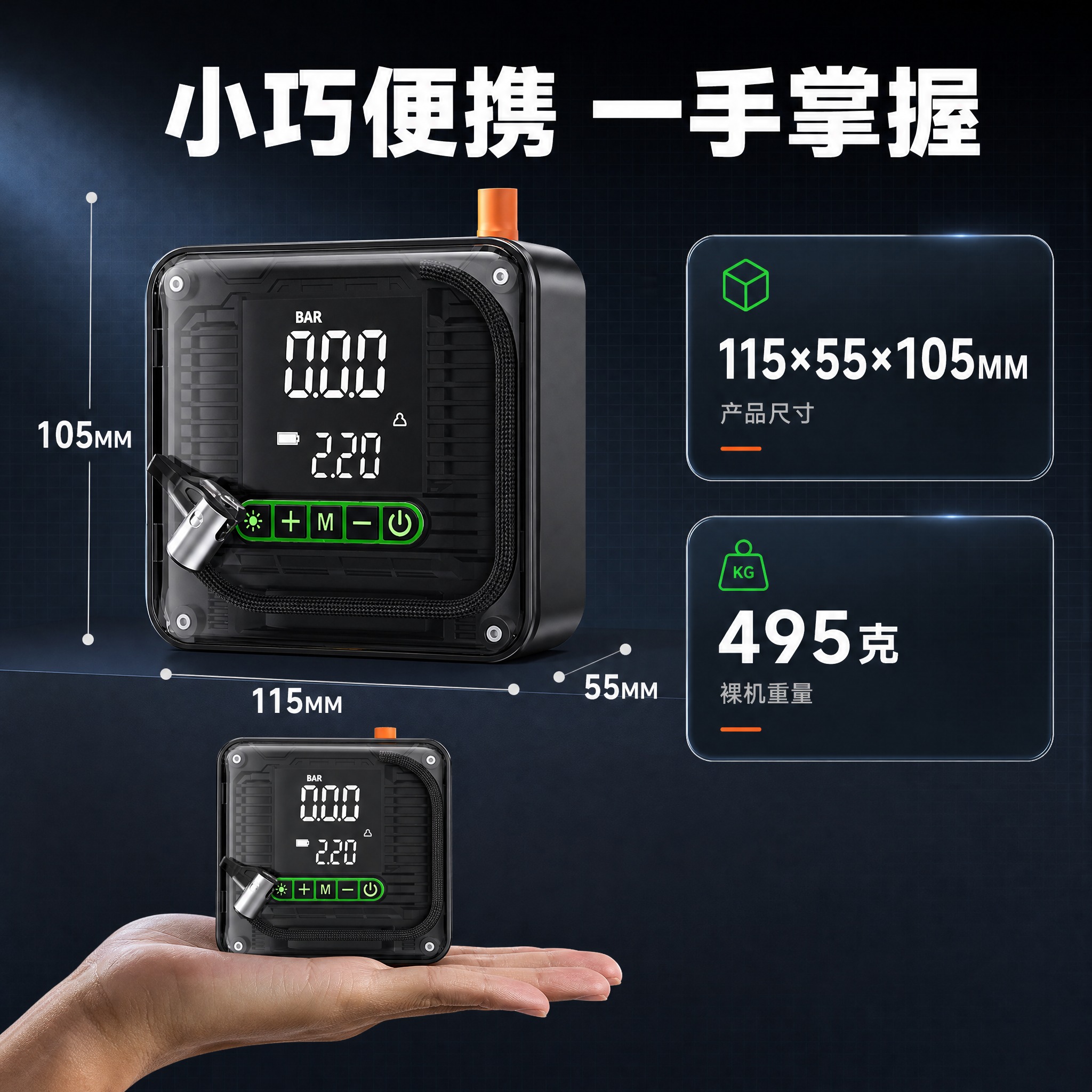 [主图-5] 便携式无线车载充气泵 规格尺寸主图，唯一任务：讲… - 图片创意预览