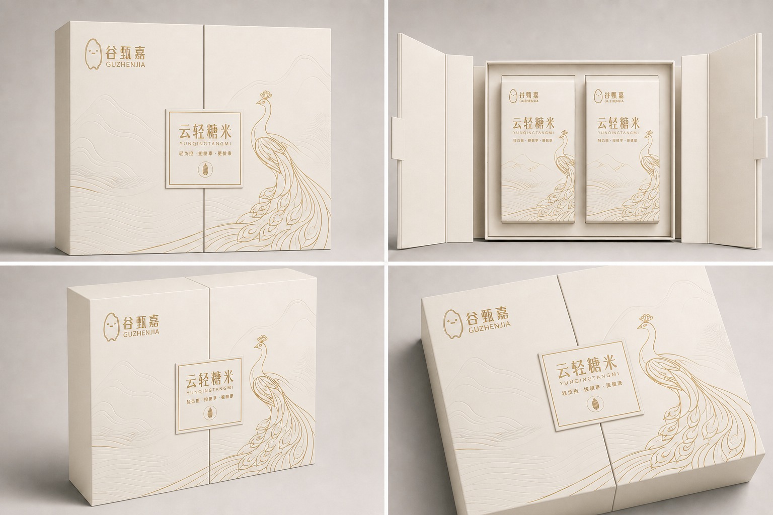 将图中所有礼盒的深绿色底色改为乳白色（奶白色），金色线条和文字… - 图片创意预览