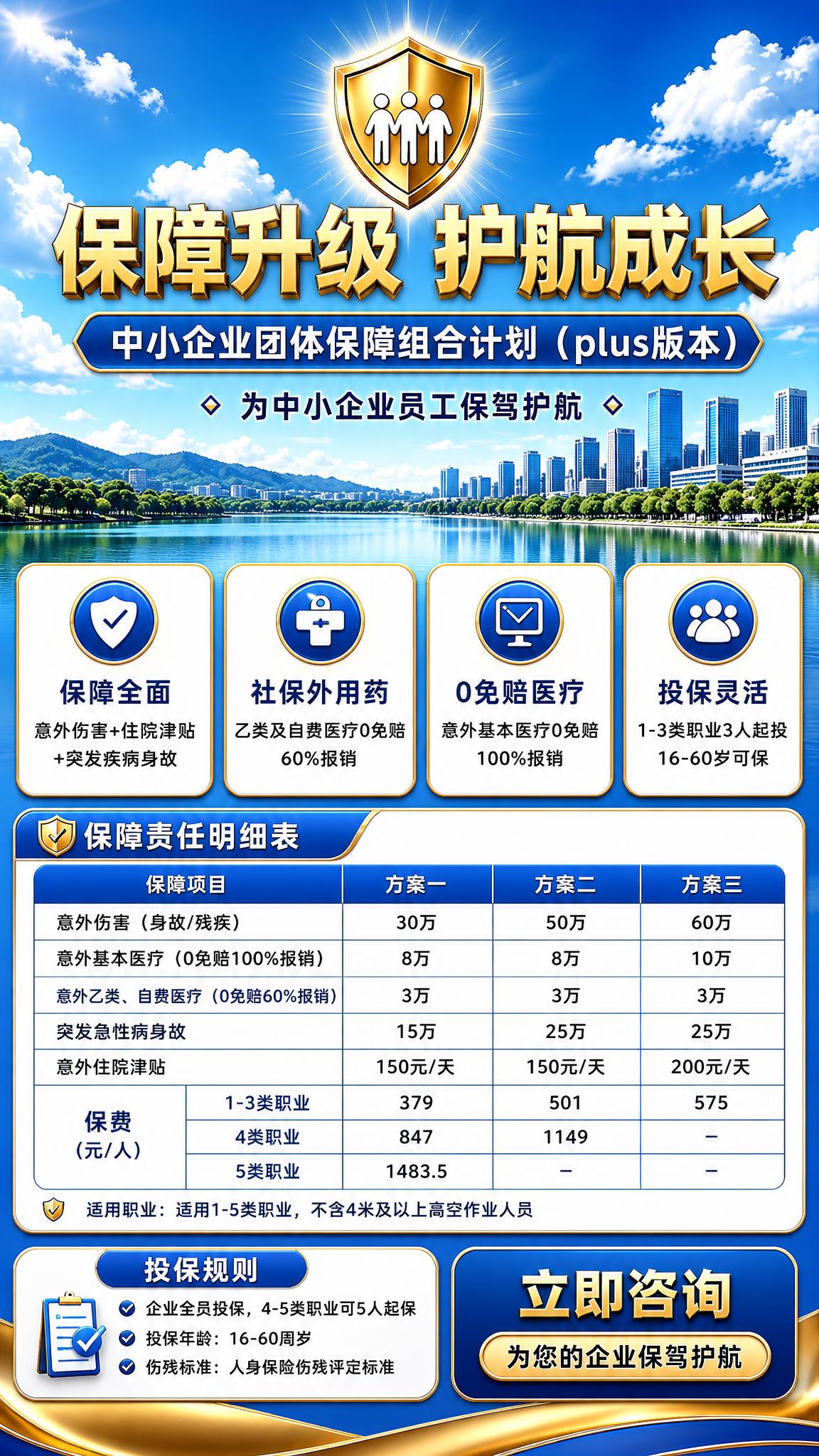 基于参考海报进行优化重绘，保留原海报的版式骨架和信息结构，做以… - 图片创意预览