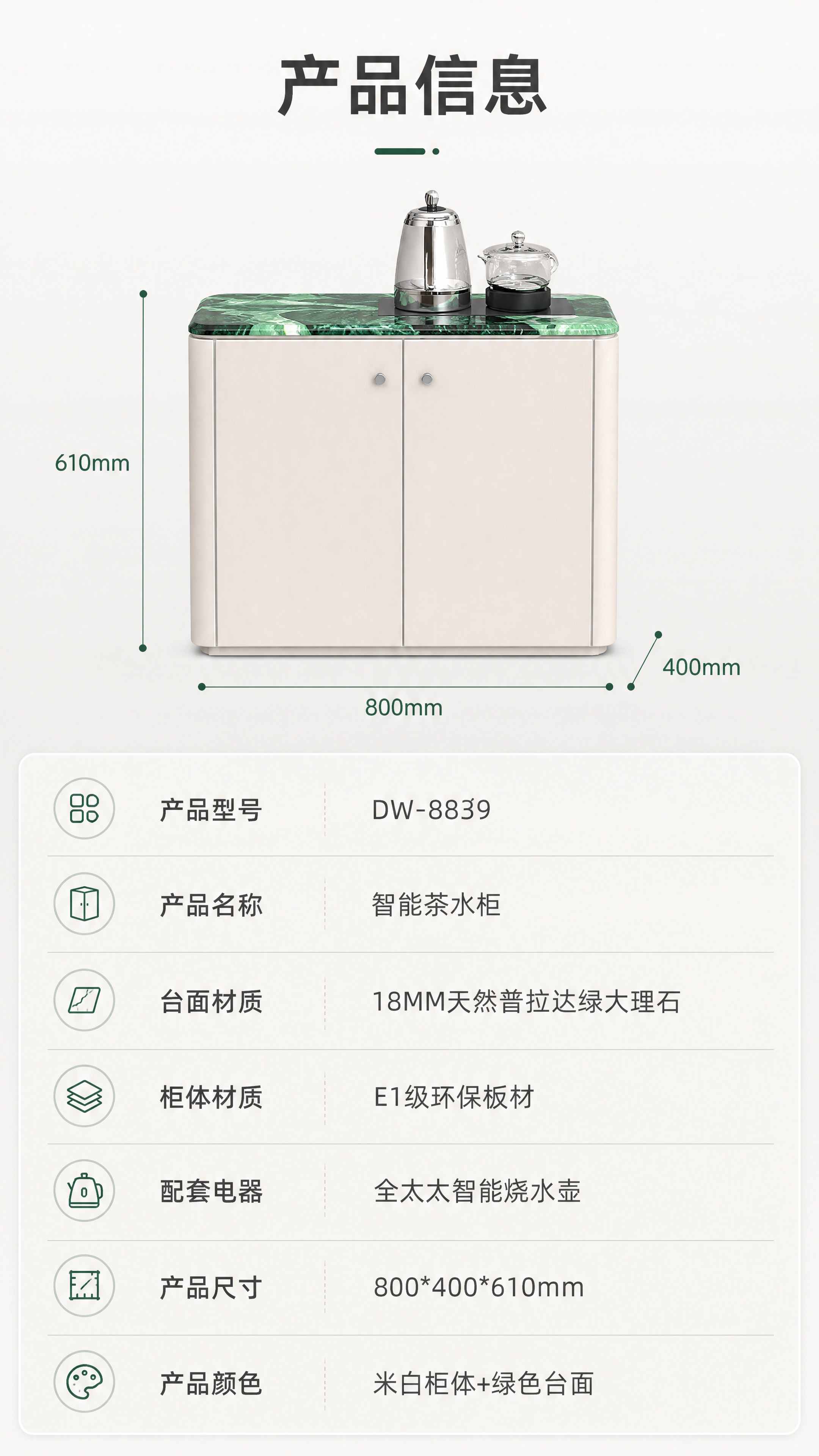[商品] 使用【图1】DW-8839茶水柜；保留完整产品结构、… - 图片创意预览