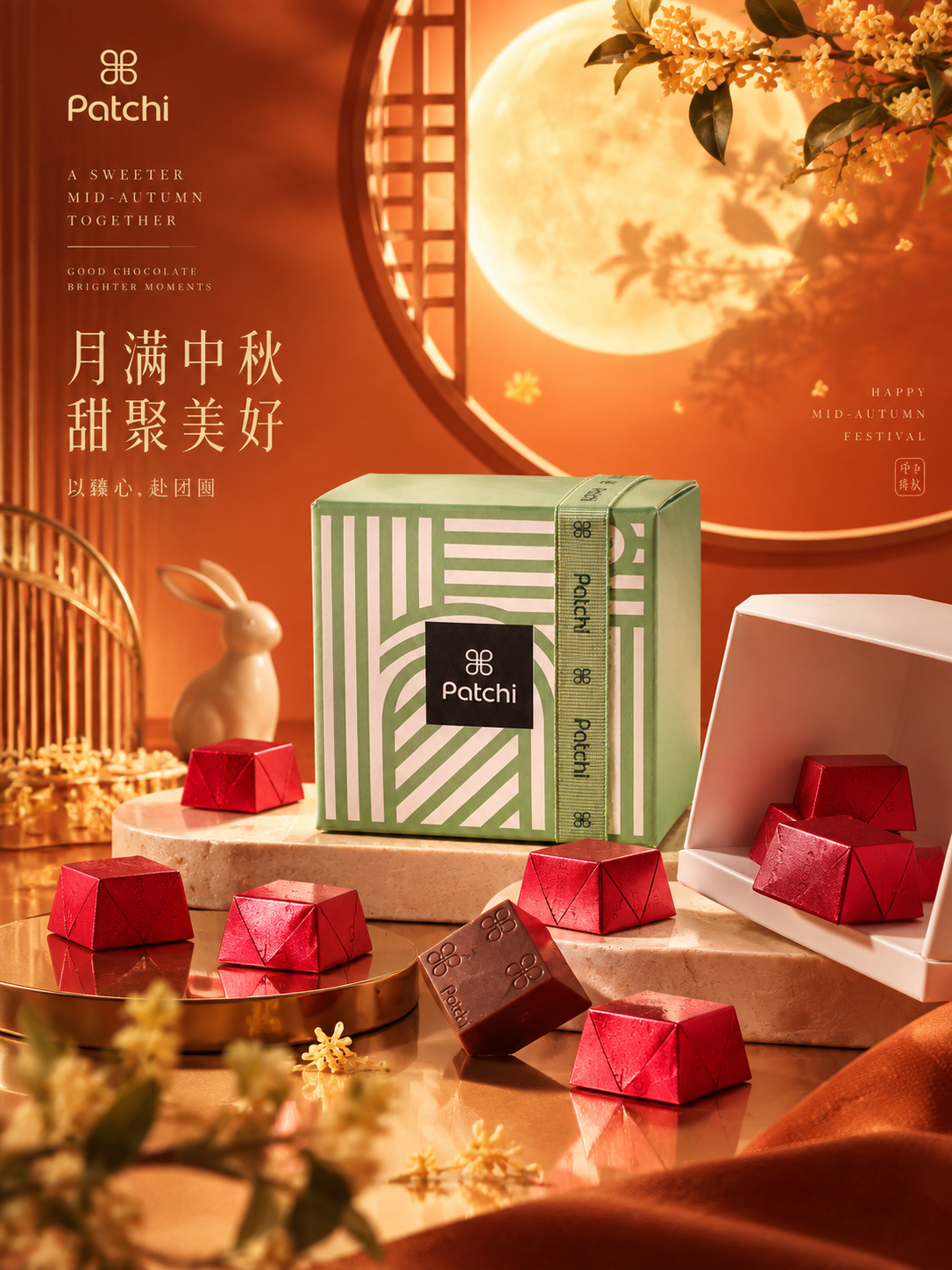 中秋节视觉宣传图，写实数字插画，电影级光影，强烈明暗对比，强透… - 图片创意预览