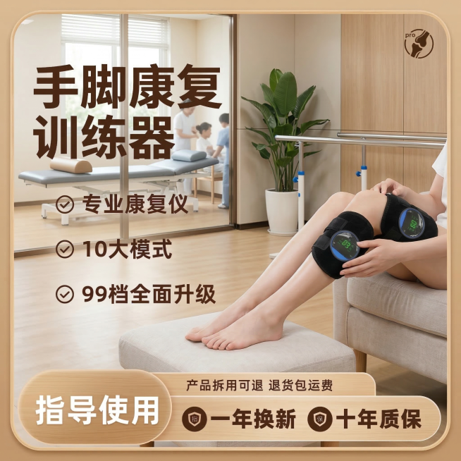基于输入图修改：保持康复训练器产品位置完全不变，更换背景为医院康复训练大厅，保留所有原卖点文字内容不变，改变文字颜色为深棕色，更换框架模板，使用圆角矩形浅木色渐变框承载文字，整体为自然温馨专业康复风格预览效果