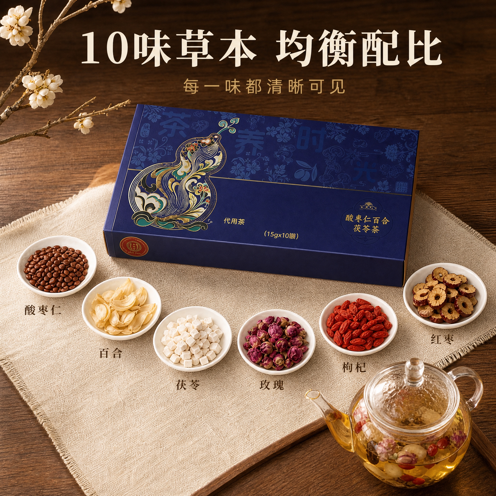 [主图-2] 原料成分展示主图，突出多种草本原料与均衡配比卖点… - 图片创意预览