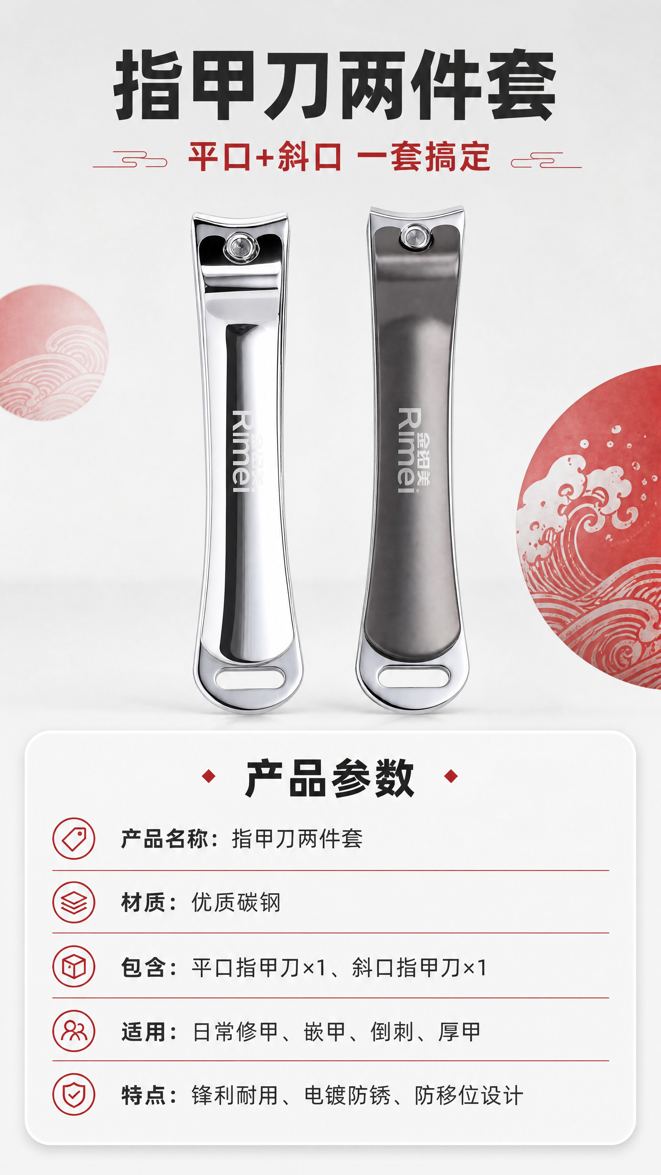 [商品] 使用【图1】指甲刀两件套（平口银色+斜口枪灰）；保留… - 图片创意预览
