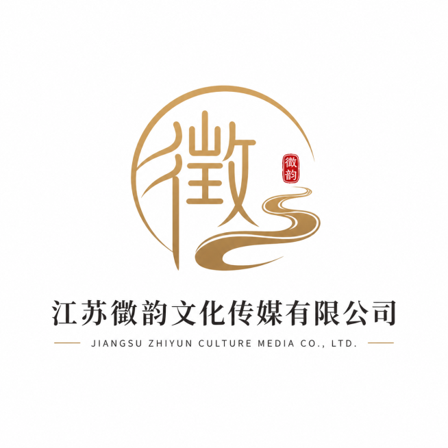 江苏徵韵文化传媒有限公司logo，现代简约高端文化气质，线条优雅，融合文化传播元素，简约大气设计预览效果