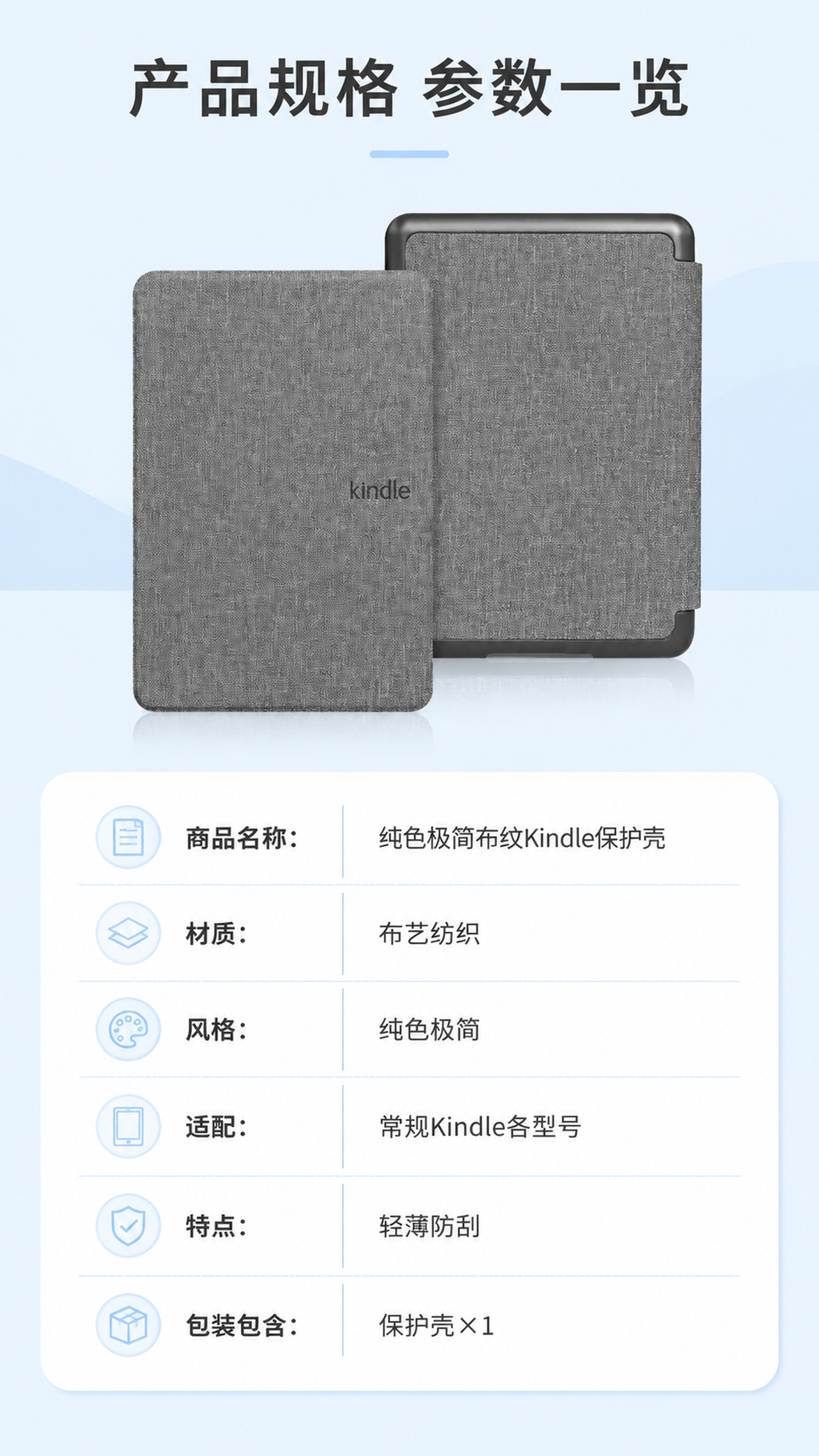 [第8屏] 产品信息-适配型号参数清单。本屏使用【图1】展示产… - 图片创意预览