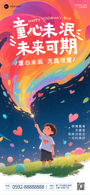 六一儿童节点亮童梦童趣红色插画卡通可爱节日祝福海报预览效果
