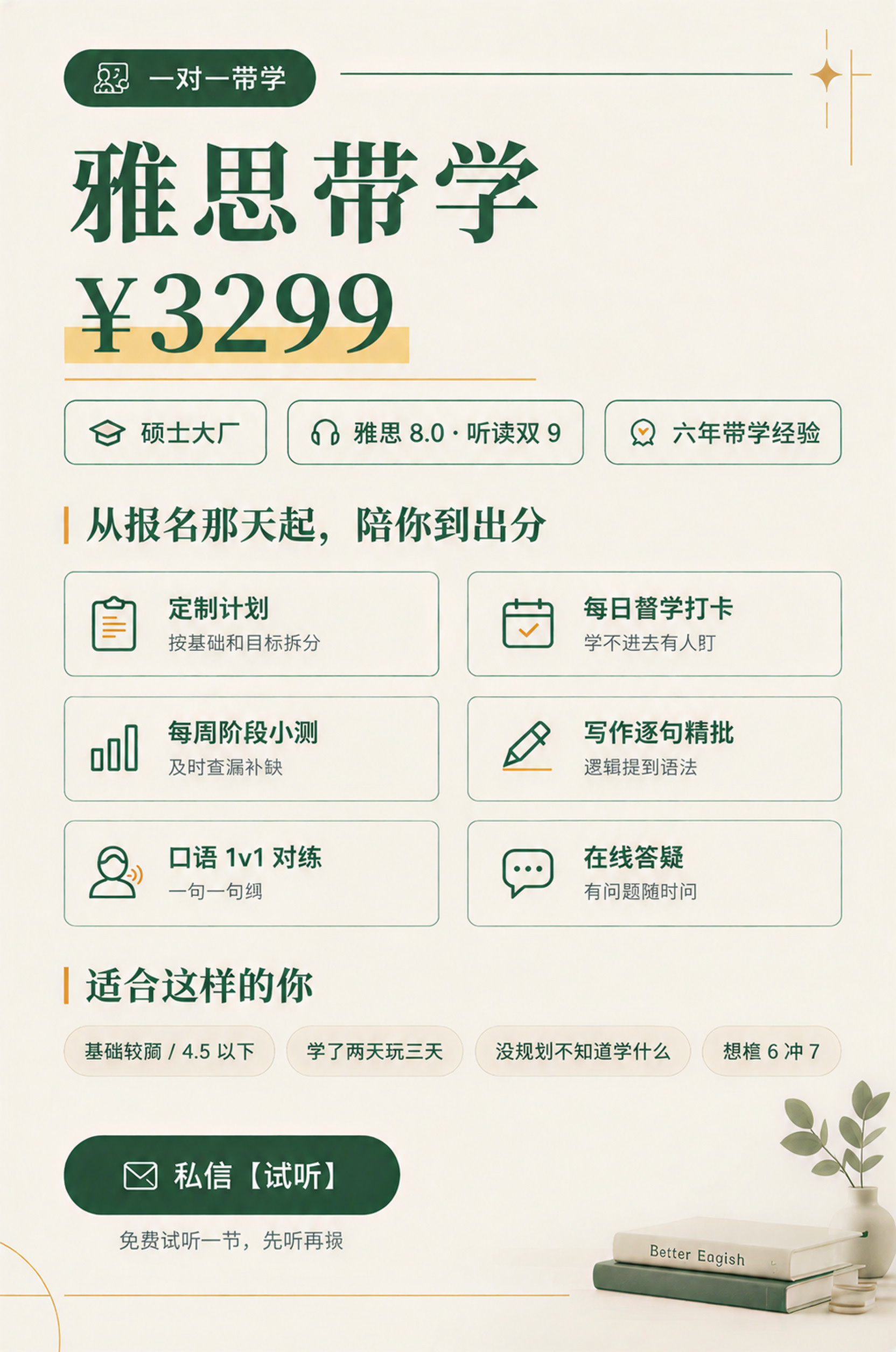 局部改字：只把海报中黄色高亮色块上的大号价格「￥2499」改成… - 图片创意预览