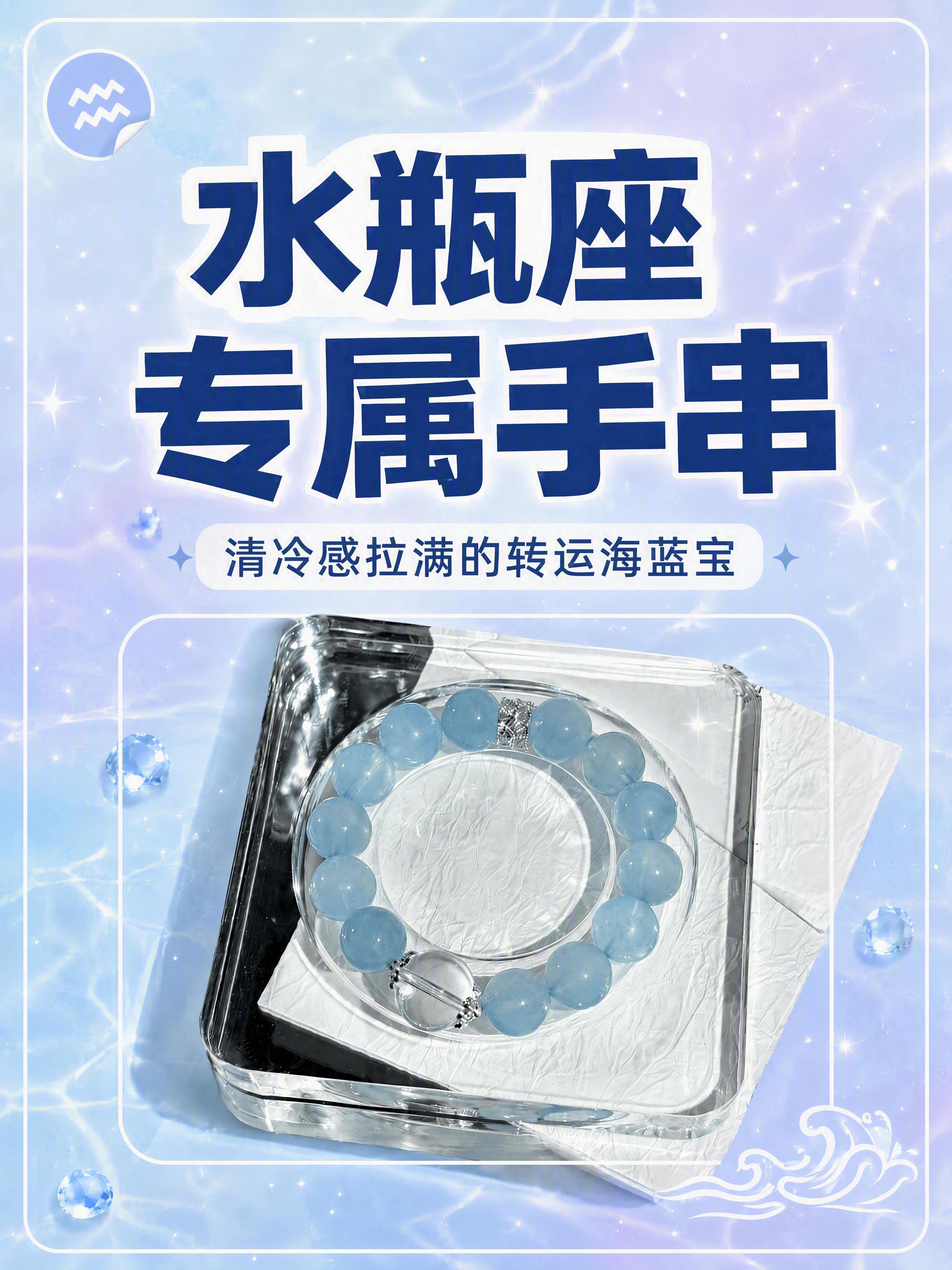 删除画面右上角的水瓶倒水图案元素，保留其余所有内容不变：左上角… - 图片创意预览
