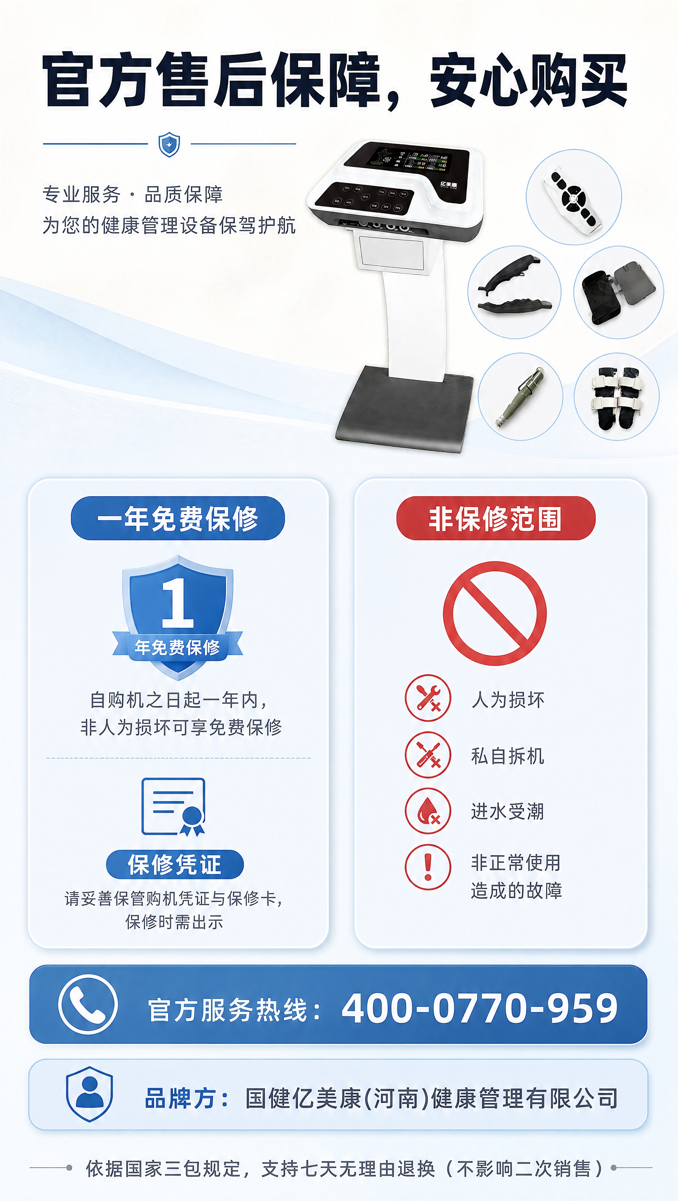 [商品] 使用【图1】YMK-999智能生物波动仪主机与套装配… - 图片创意预览