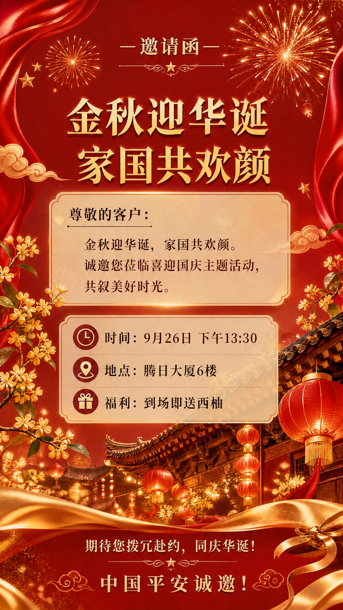 稿定 AI 图片作品 - 图片创意预览