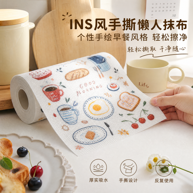 生成一张INS风手撕懒人抹布，和参考图风格类似，个性手绘早餐风格图案，展示在厨房台面上预览效果