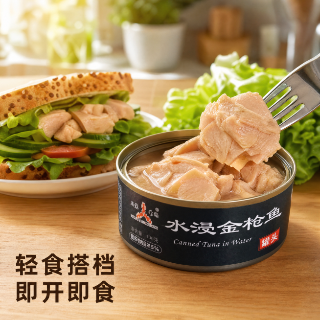 [主图-4] 金枪鱼罐头食用场景展示，增强生活代入感。[氛围风格] 新鲜日常美食场景，有食欲的生活氛围感。[画质] 商业摄影质感、光线柔和通透、产品清晰真实、画面干净高级。[元素] 打开的金枪鱼罐头放预览效果