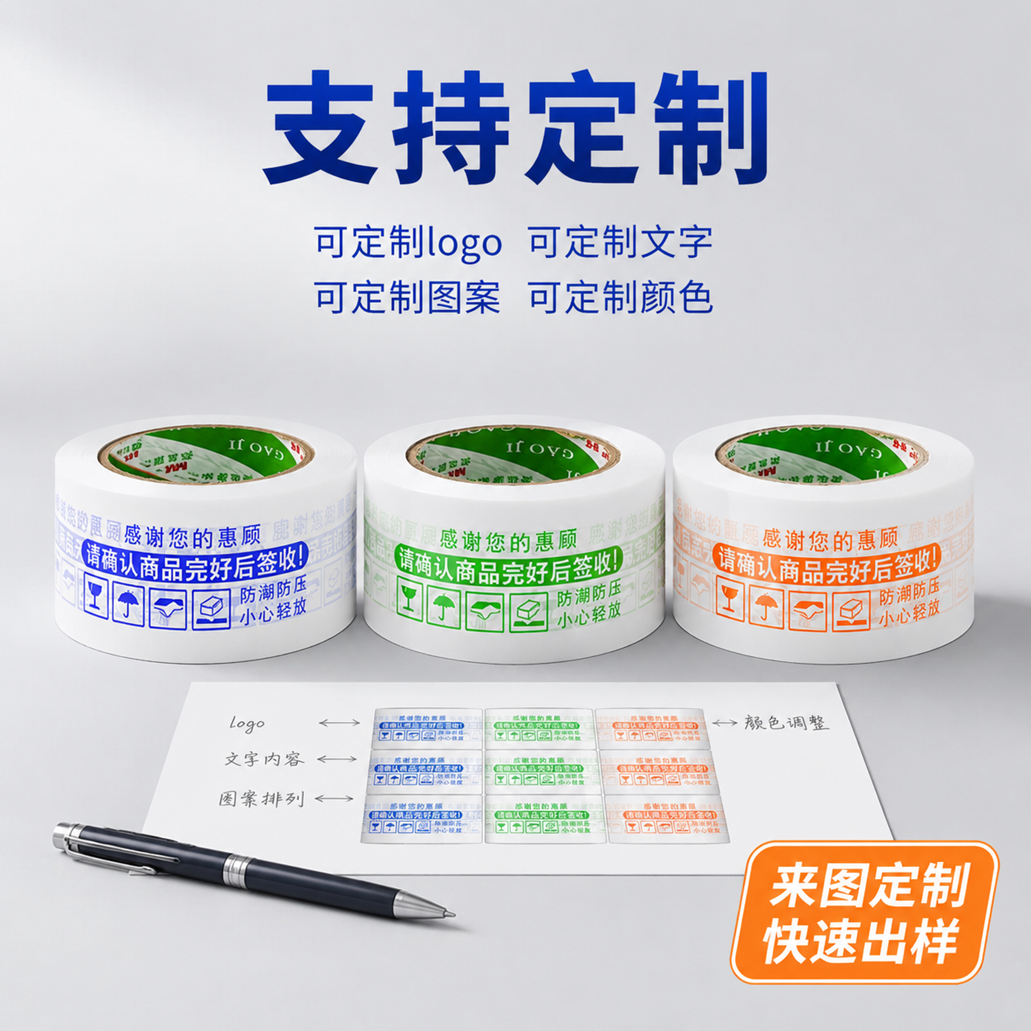 [主图-4] 支持定制服务场景展示 [氛围风格] 专业定制服务… - 图片创意预览