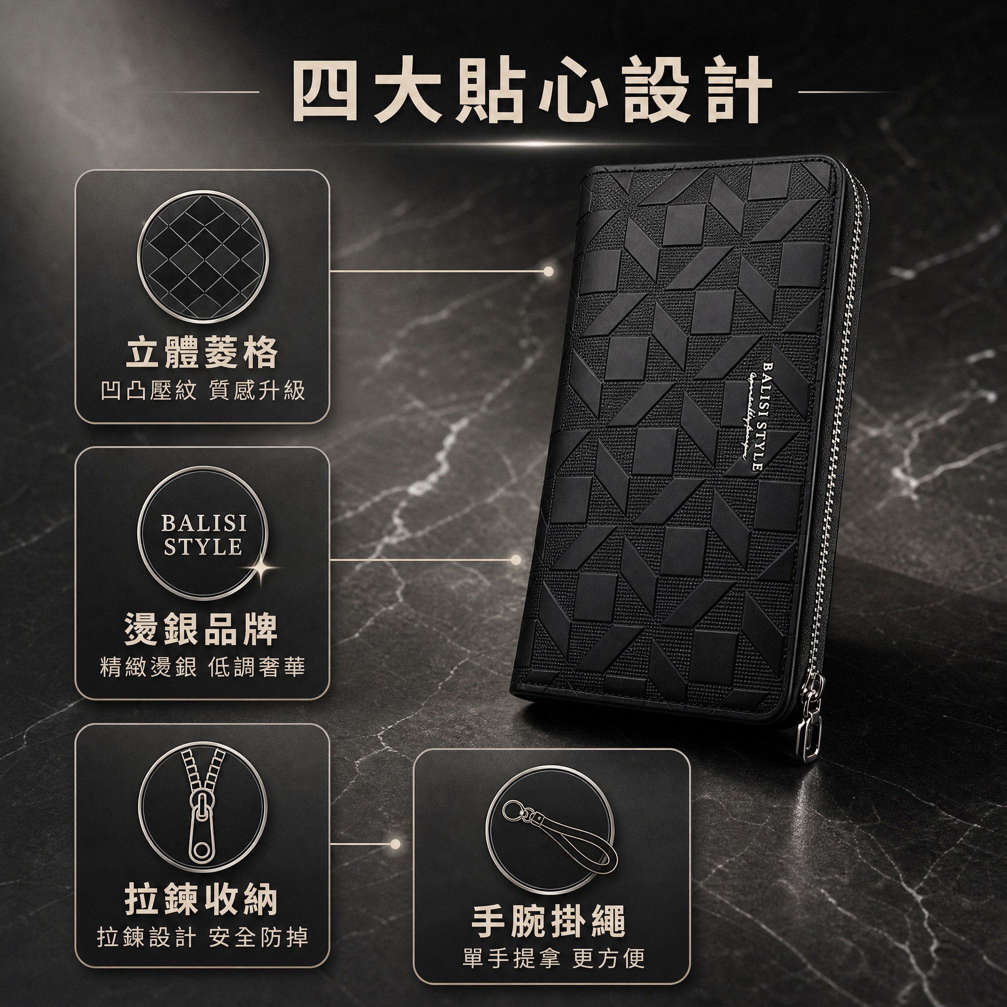 [詳情頁-2 賣點總覽頁] [商品] 使用【圖1】黑色立體菱格… - 图片创意预览