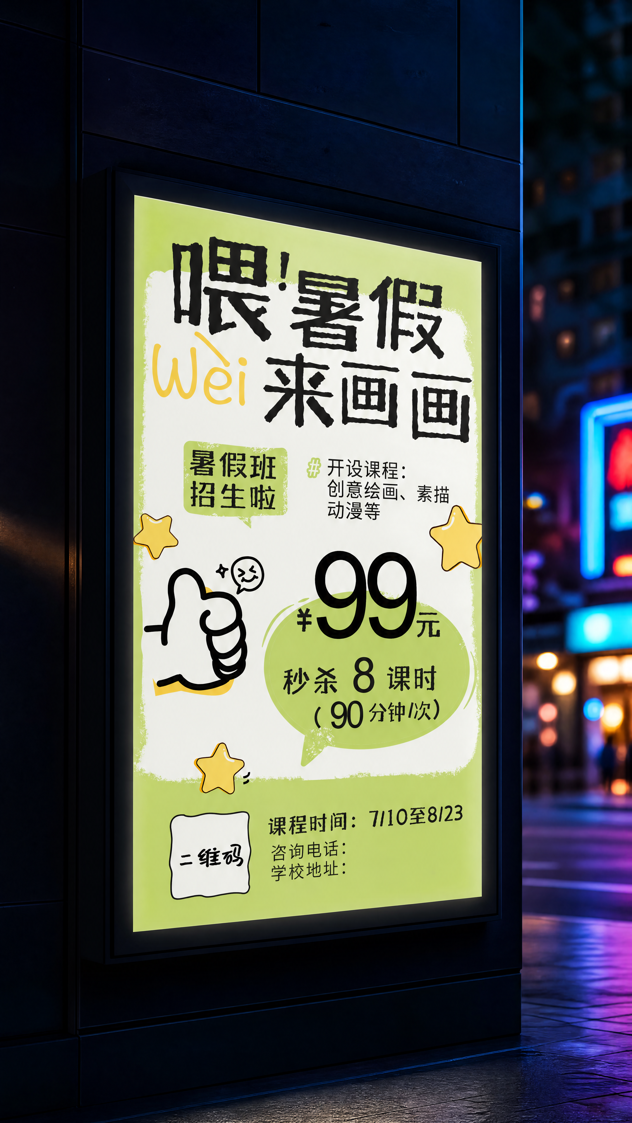 创意预览图