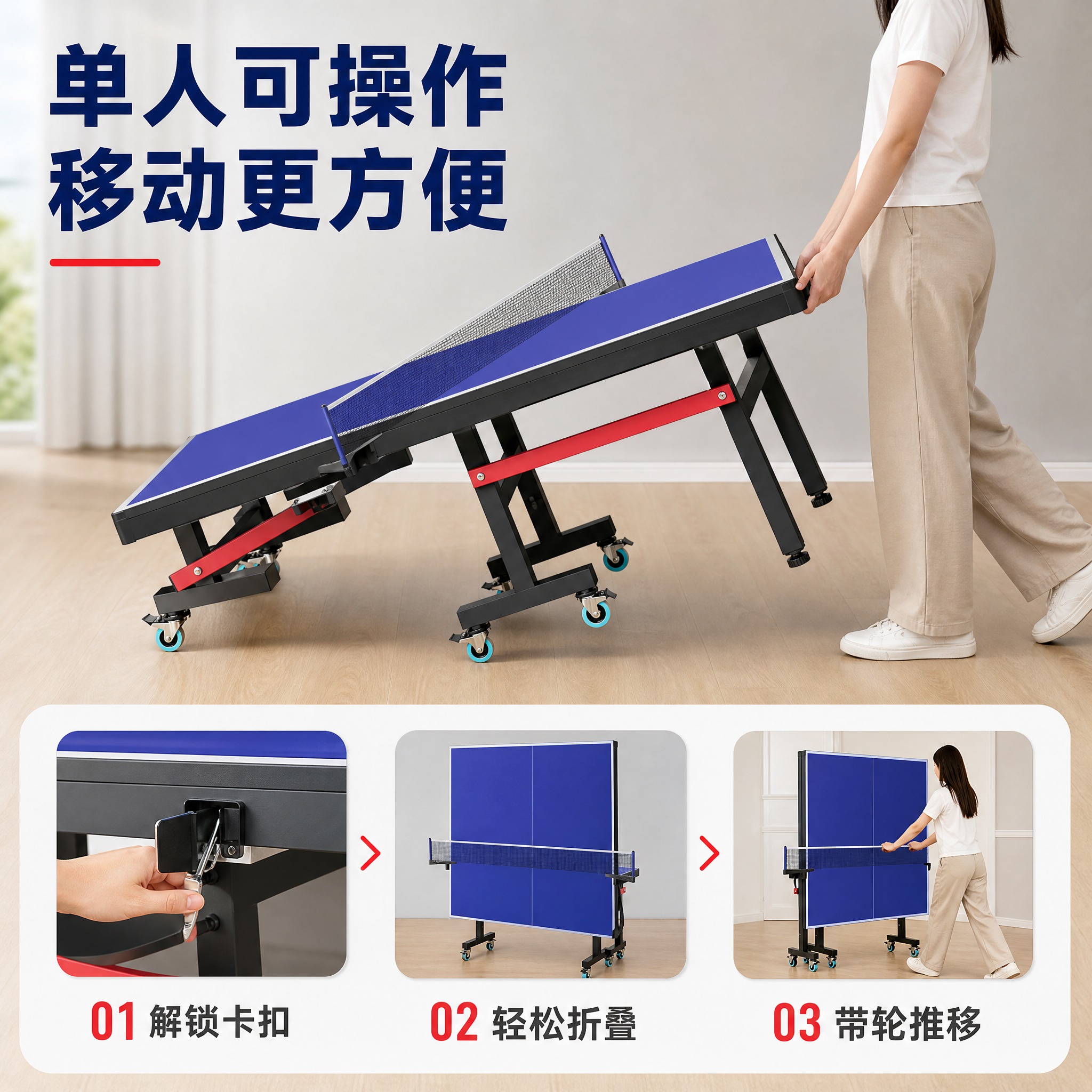 [主图-7] 主题：移动便捷与单折式设计。唯一任务：展示乒乓球… - 图片创意预览