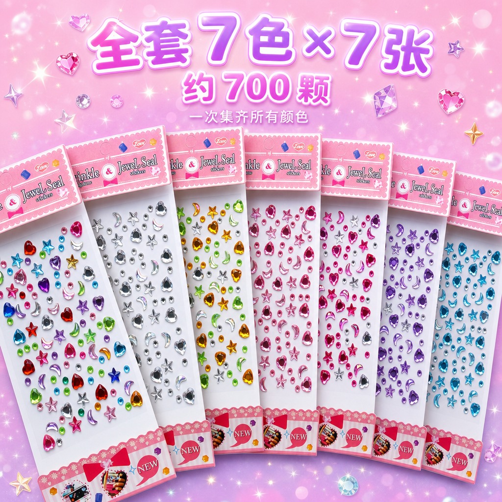 电商SKU主图，1:1正方形构图。严格还原上传的7款亚克力宝石… - 图片创意预览