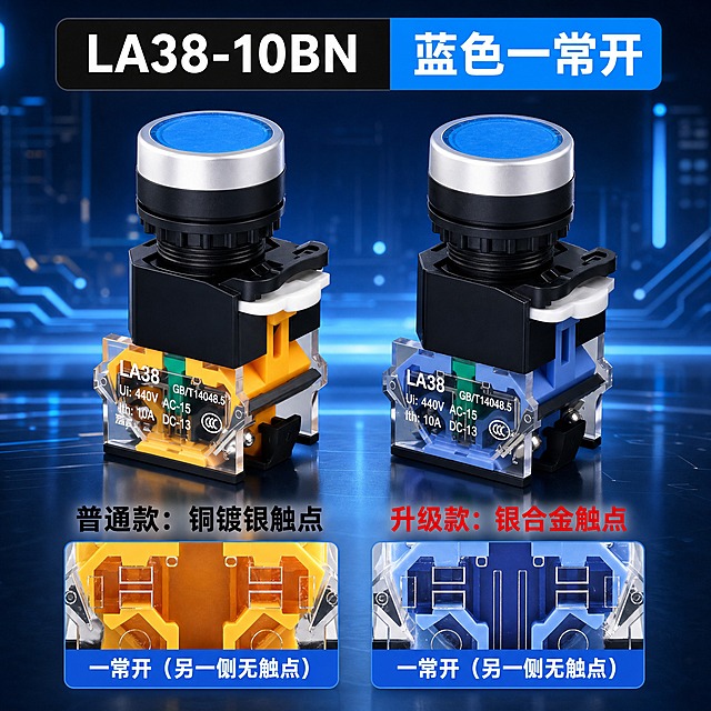 基于原图进行修改和重新排版，具体要求如下：

1. 背景更换：将原图白色背景替换为深蓝色工业科技风背景，带有蓝色光效、科技线条、光斑效果，整体呈现专业的工业科技氛围，类似工业控制室或工厂设备间的深蓝色科技感环境，底部有深色反光台面。

2. 产品精修：对两个蓝色按钮开关（普通款铜镀银触点、升级款银合金触点）进行产品精修，清理灰尘、划痕、毛边，金属银色边缘高光清晰利落，黑色塑料部件质感均匀细腻，透明部件晶莹剔透，蓝色按钮通透有光泽，内部触点结构清晰可见，整体产品光影自然，立体感强。底部的触点特写图也一并精修，内部结构清晰锐利。

3. 去除内容：
   - 完全去除产品本体上的"浙江凯蓝电气有限公司"相关品牌字样
   - 产品上保留型号、参数和认证标识

4. 文案保留与字体：
   - 保留原图所有文案内容不变："LA38-10BN 蓝色一常开"、"普通款：铜镀银触点"、"升级款：银合金触点"、"一常开（另一侧无触点）"
   - 所有文字字体统一使用思源黑体 Bold（粗黑体）
   - 顶部通栏：左侧黑色底白字"LA38-10BN"，右侧亮蓝色底白字"蓝色一常开"
   - 普通款文字为黑色，升级款文字为红色
   - 底部特写图配蓝色底白字标签

5. 重新排版（整齐规范）：
   - 采用800*800正方形构图，从上到下分为：顶部标题区、产品对比区、底部特写对比区
   - 顶部标题通栏贯穿全宽，醒目突出
   - 中部产品对比区：左右两个产品并排对称排列，左侧为普通款（黄色底座），右侧为升级款（蓝色底座）
   - 两个产品大小一致、高度相同、水平对齐整齐，底部在同一基线上，都有自然接触阴影和台面倒影，不悬浮
   - 每个产品下方对应款式文字，对齐整齐
   - 底部特写对比区：左右两个触点内部特写图并排对称排列，下方对应蓝色标签，大小一致、对齐整齐
   - 整体画面左右对称，信息层级清晰，排版整齐有序

6. 光影质感：商业产品摄影质感，所有产品光影统一，主光从上方打来，金属反光真实自然，透明部件有通透感，产品与深蓝色科技背景自然融合。

7. 尺寸：800*800像素

8. 负向要求：禁止变形、错字、模糊、水印、多余品牌标识、产品结构错误、排版不对称、对齐不整齐、产品大小不一。
