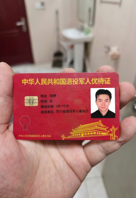 将这张新的男子证件照替换到原退役军人优待证右上角位置，替换掉原照片，保持证件所有其他内容、文字、图案都不变，确保替换后自然，无修改痕迹，光影匹配。预览效果