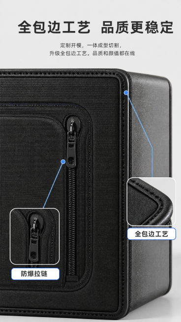 [第7屏] 本屏功能定义：拓竹A1/A1 mini专用3D打印机密封排风保温封箱，全包边工艺卖点展示。产品实拍封箱面料细节，标注两处细节，拉链位置标注防爆拉链，箱体边缘标注全包边工艺。
[氛围/风格]预览效果