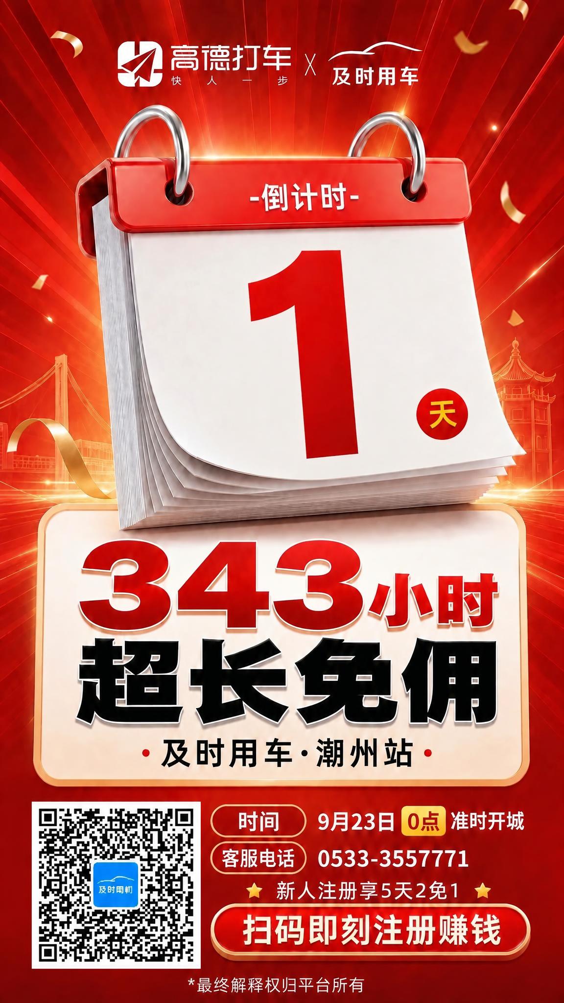 将图片中的文字“汕头”修改为“潮州”，将文字“360”修改为“… - 图片创意预览