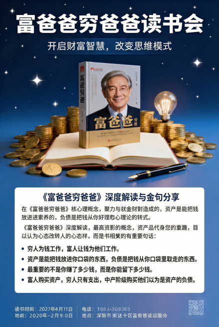 长版的海报，有介绍，推广这本书包含金句预览效果