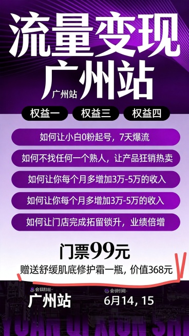 生成活动宣传图(1)预览效果