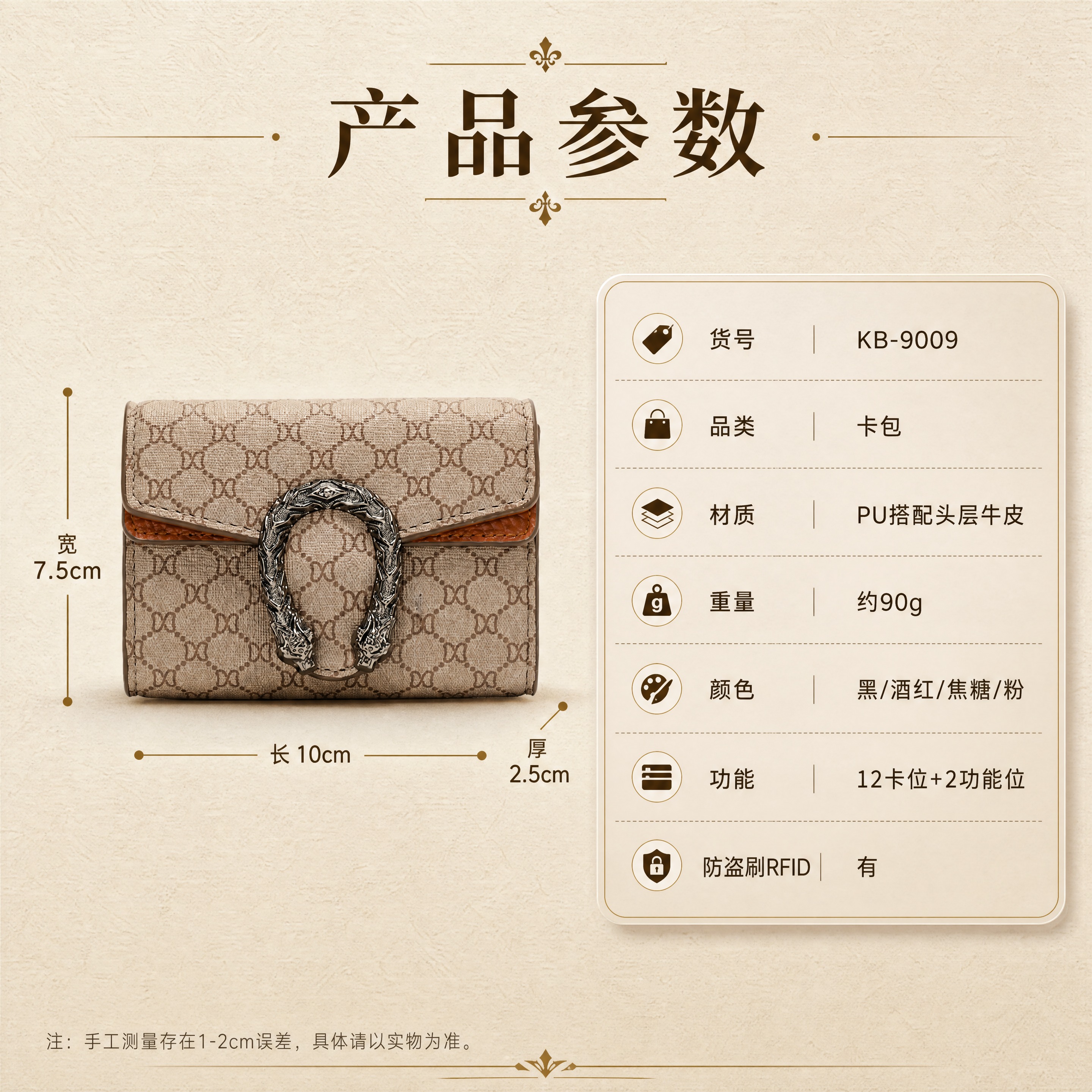 [商品] 使用【图3】卡包正面白底图；商品为KB-9009酒神… - 图片创意预览