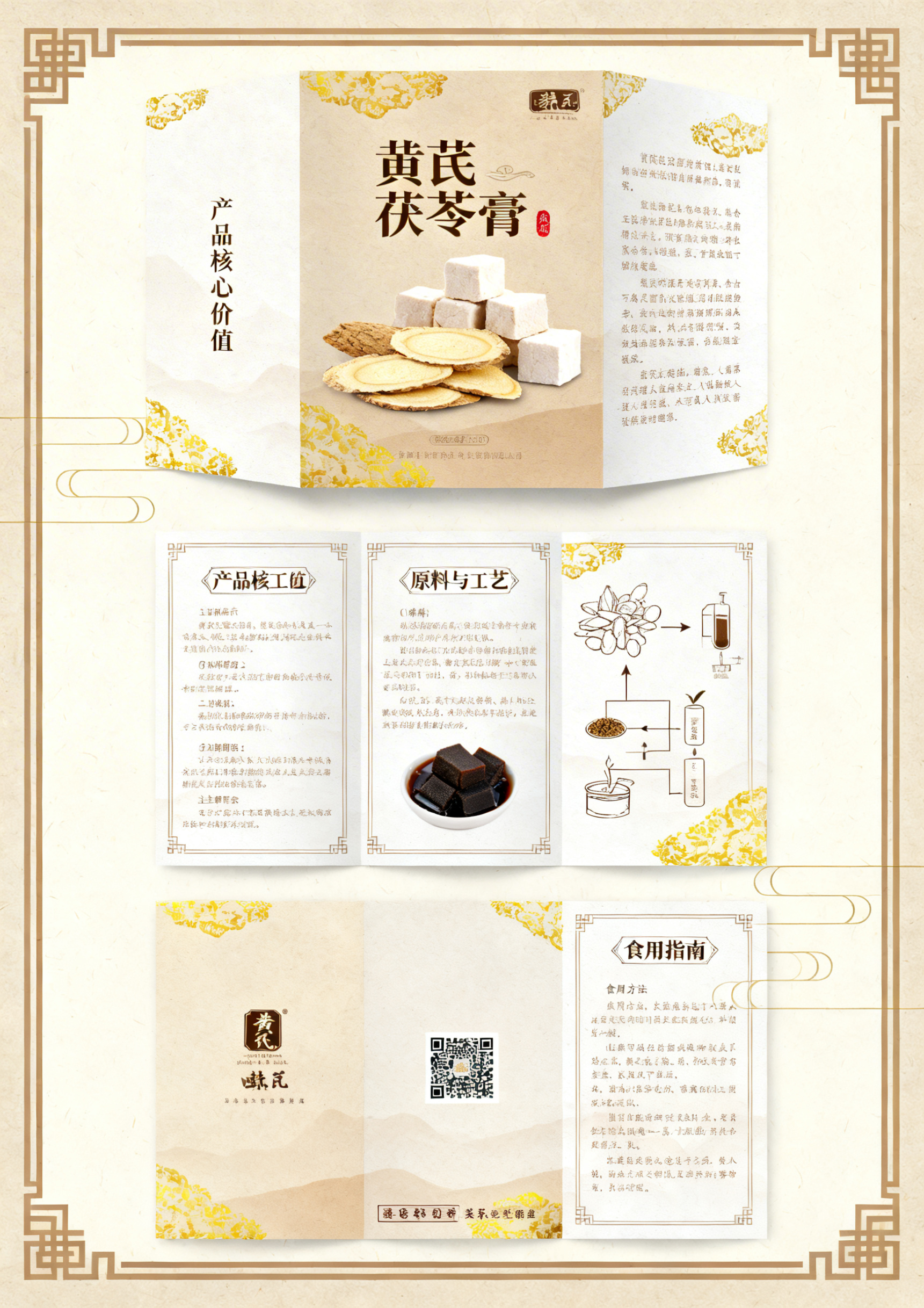 创意预览图