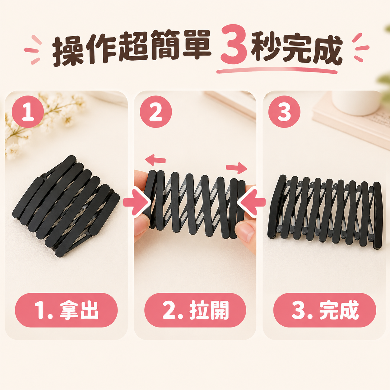 [主图-7] 主题：操作简单 伸缩使用步骤教学 [统一基调]… - 图片创意预览