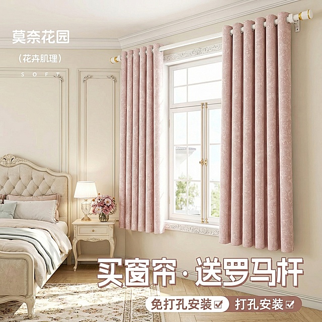 不改变窗帘的面料材质，切换不同的家装场景多角度多场景，罗马杆颜色不变，跟图片一模一样的（不要太夸张，风格最好是，轻法式风），改变角度，保留文字，一次多生成20张