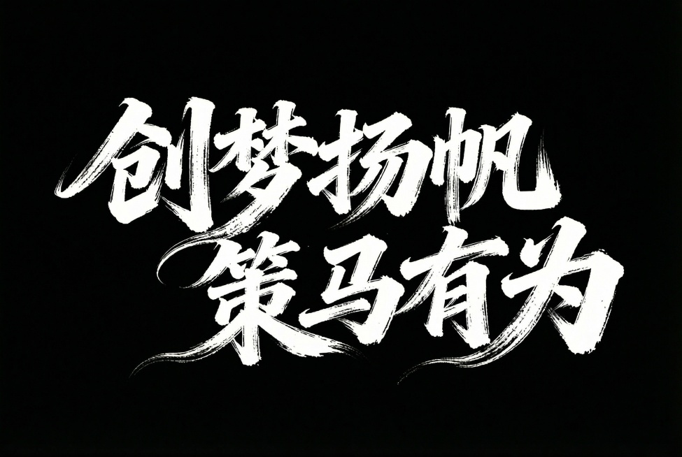 字体分开点预览效果