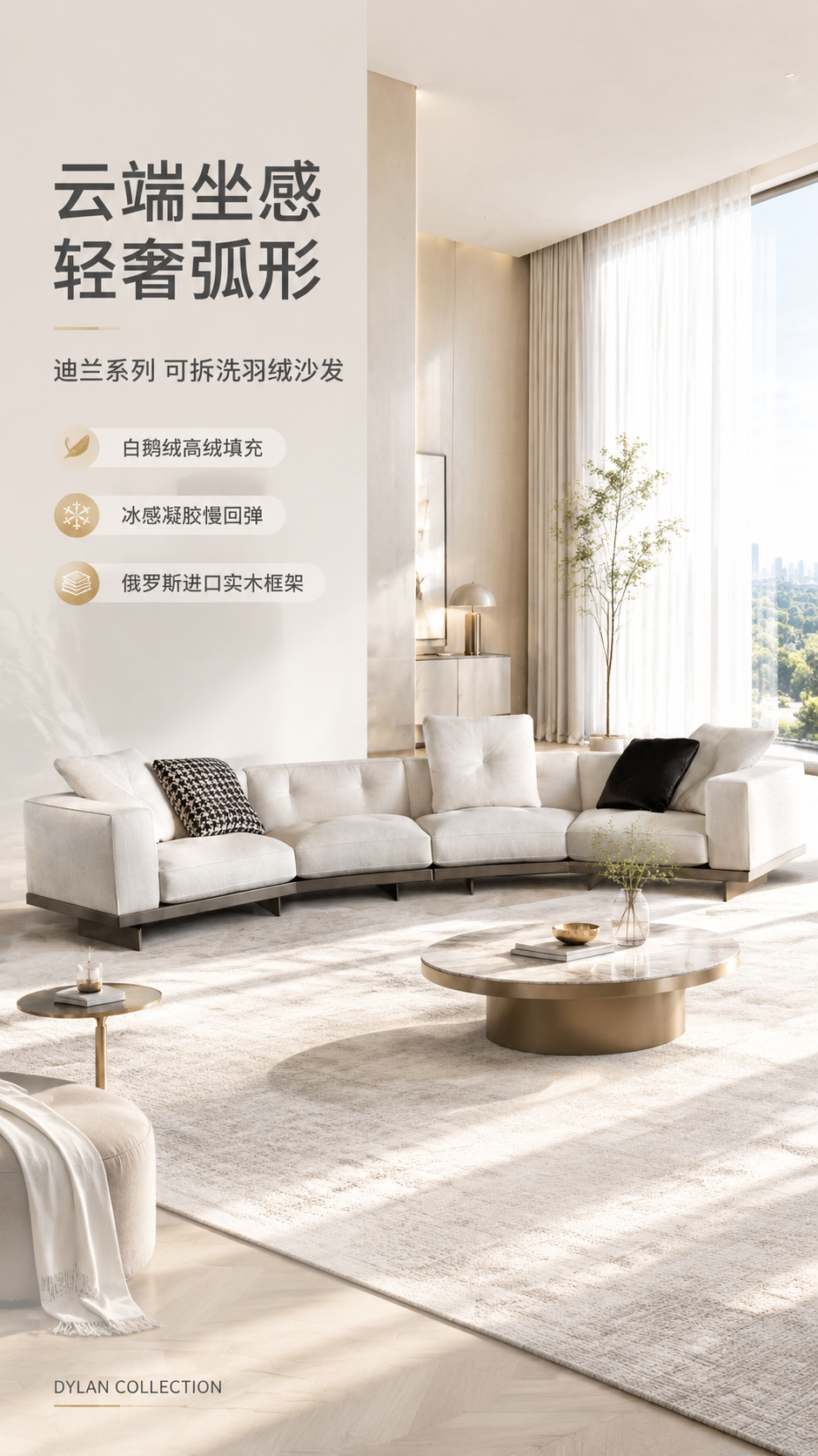 [商品] 使用【图1】迪兰弧形组合沙发；保留弧形分段结构、米白… - 图片创意预览