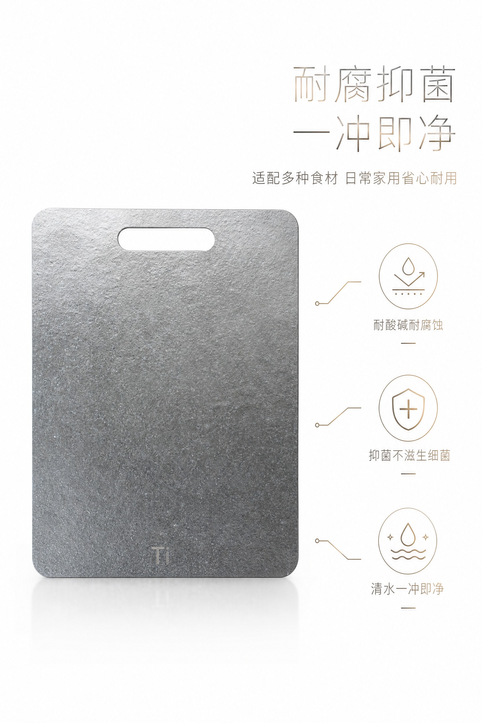[商品] 使用上传的银灰冰花锤纹哑光面纯钛砧板；保留长方形圆角… - 图片创意预览