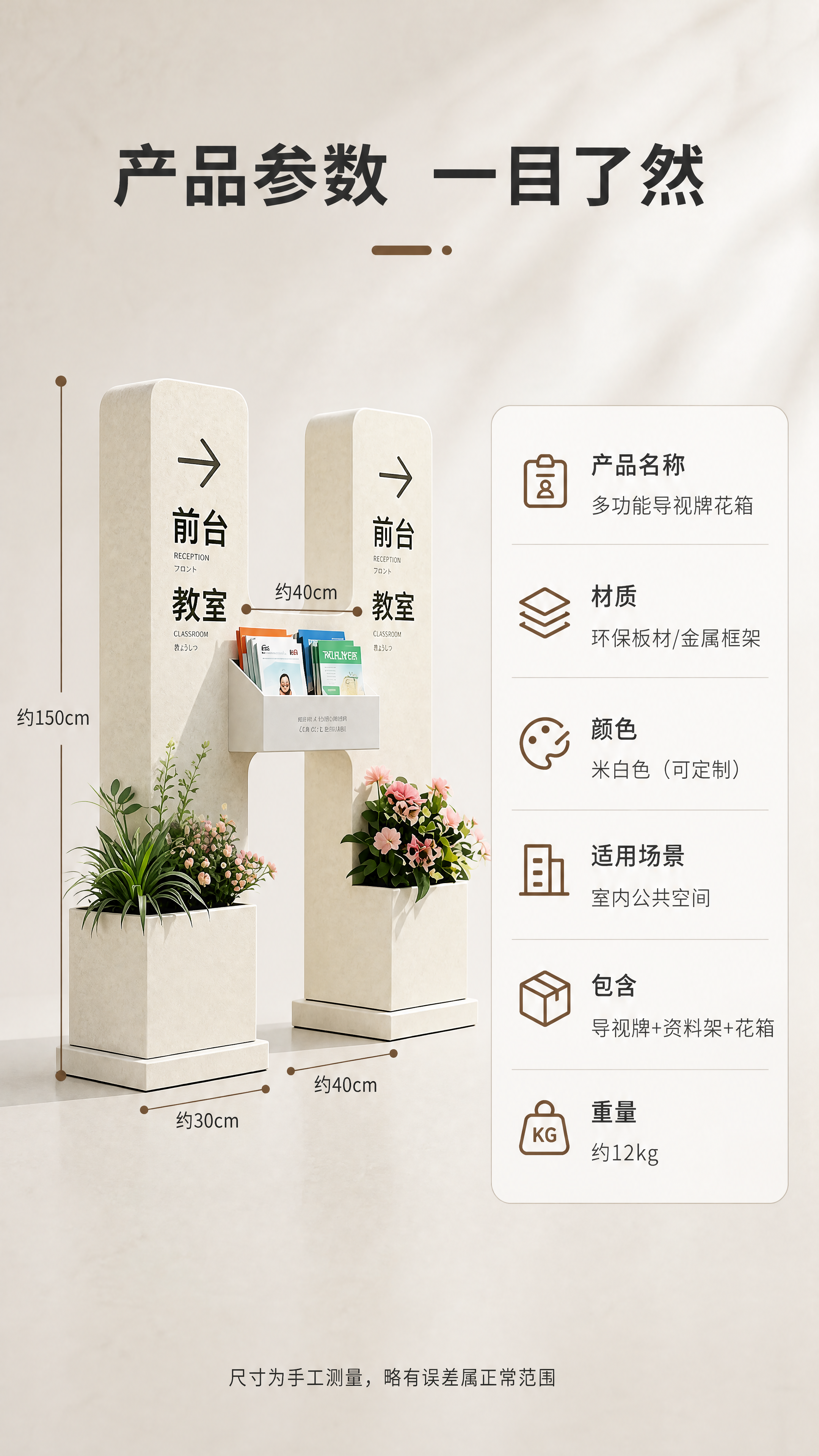 [商品] 使用【图1】多功能立式导视牌花箱（带资料架）；保留产… - 图片创意预览