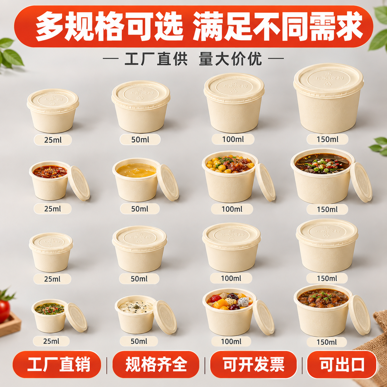 [主图-5] 规格/SKU决策 多规格阵列+工厂直销 [统一基… - 图片创意预览