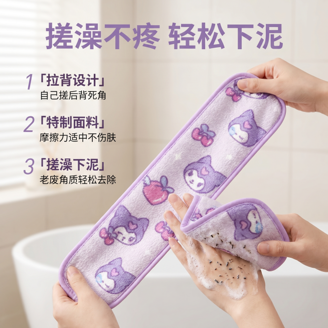 [主图 2] 沐浴拉背条核心功能卖点展示图。
[氛围风格] 软萌浴室治愈风，干净简约的浴室场景；
[画质] 商业摄影质感、光线柔和通透、产品清晰真实、画面干净高级。
[元素] 沐浴拉背条产品居中展示，预览效果