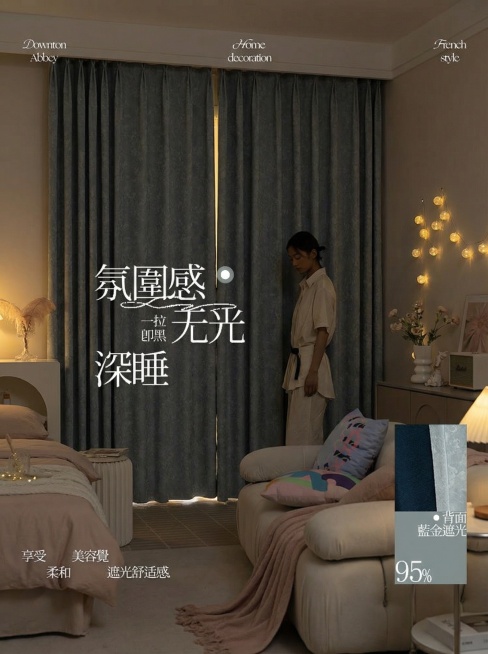 不改变窗帘的面料材质，切换不同的家装场景（最好是少女风奶油风），要求是在昏暗的室内，展示窗帘的遮光效果很好，改变角度，保留文字，一次生成4张；（遮光度）预览效果