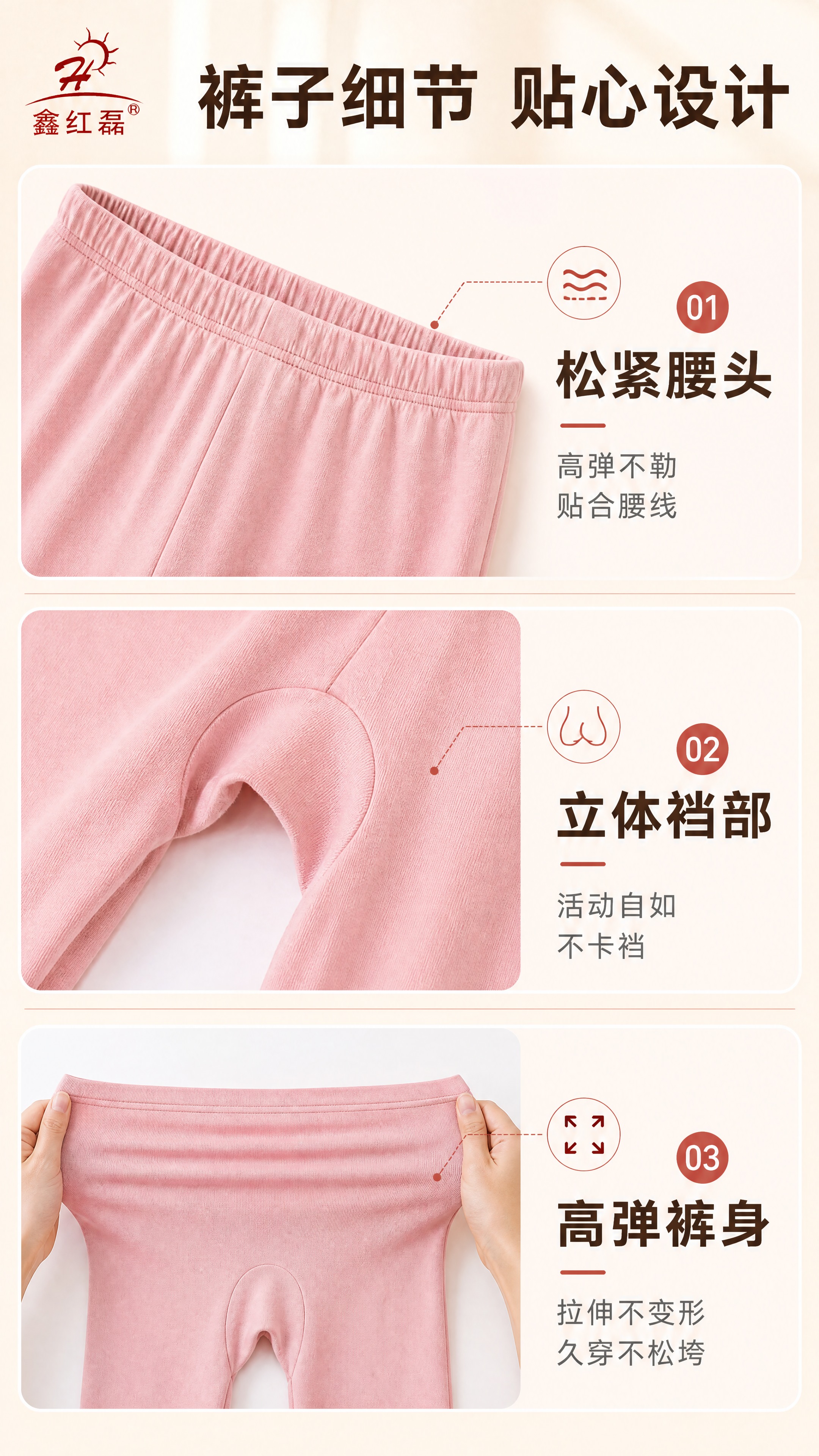 [商品] 使用【图5】【图6】【图7】鑫红磊莱卡棉秋裤细节；商… - 图片创意预览