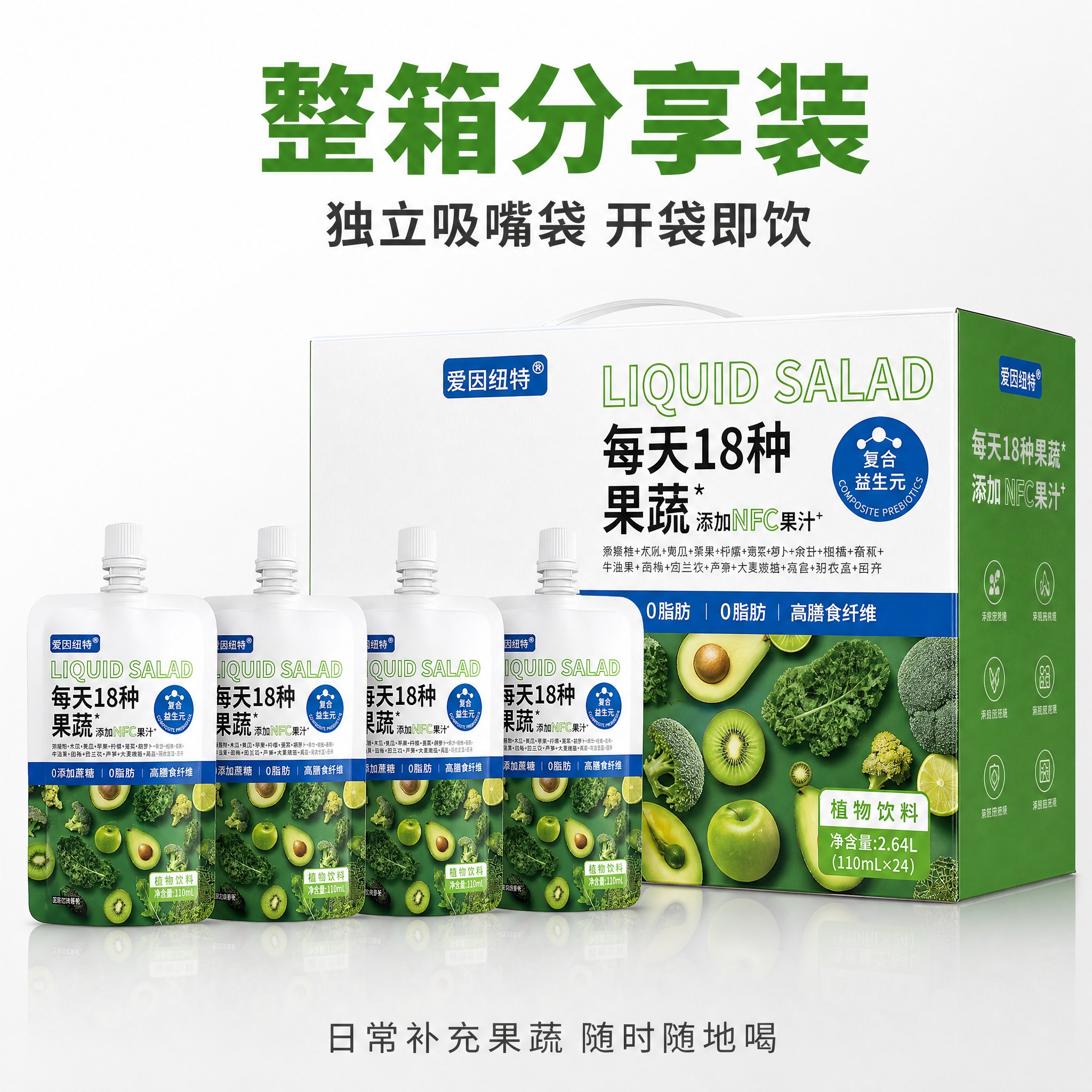[主图-4] 整箱产品图，展示整箱礼盒装与多袋产品，突出分享装… - 图片创意预览