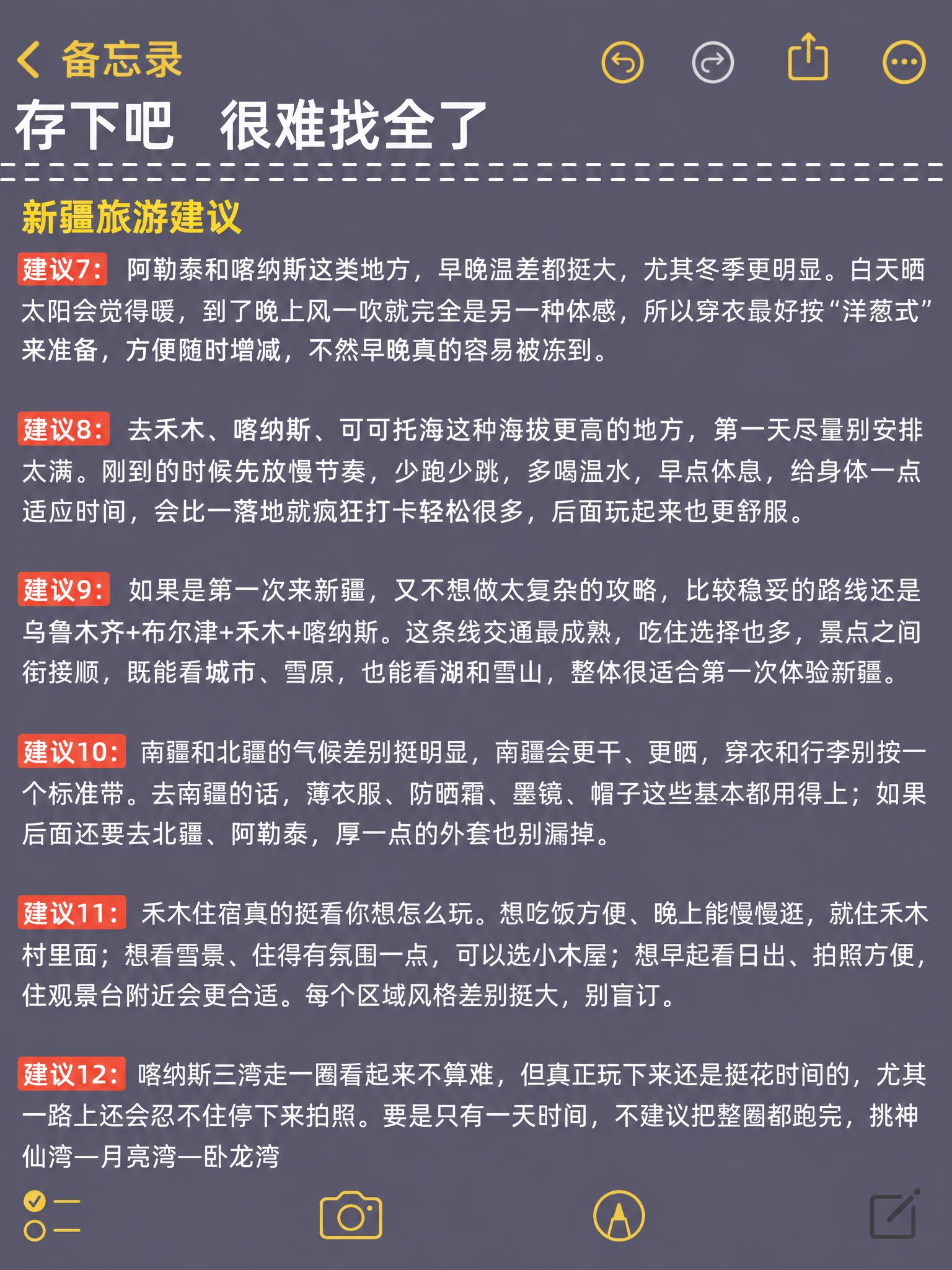 苹果手机备忘录截图风格，深灰紫色底色，顶部有黄色返回箭头和“备… - 图片创意预览