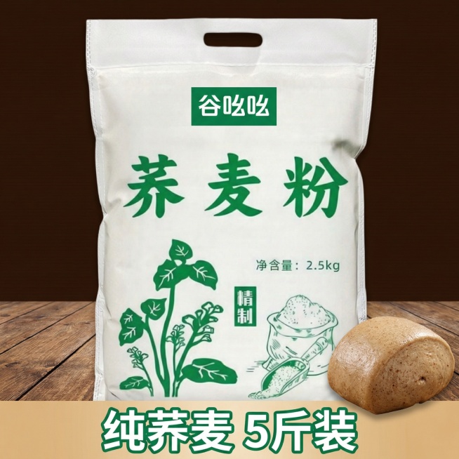 以木质桌面为背景，画面中央展示谷吆吆5斤装荞麦面粉袋，旁边摆放一个荞麦馒头，底部添加醒目的绿色描边文案“纯荞麦 5斤装”，文案不遮挡产品主体，整体风格简洁大方，符合拼多多食品主图风格预览效果