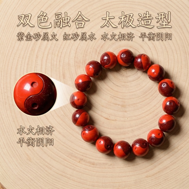 [主图 5] 太极八卦造型细节图解
[氛围/风格] 国风文化感，清晰直观解析产品设计
[画面元素] 整串手串居中放置，特写突出单颗珠子的太极阴阳双色拼接设计，保持原有造型，背景为简约原木纹理，突出珠子预览效果