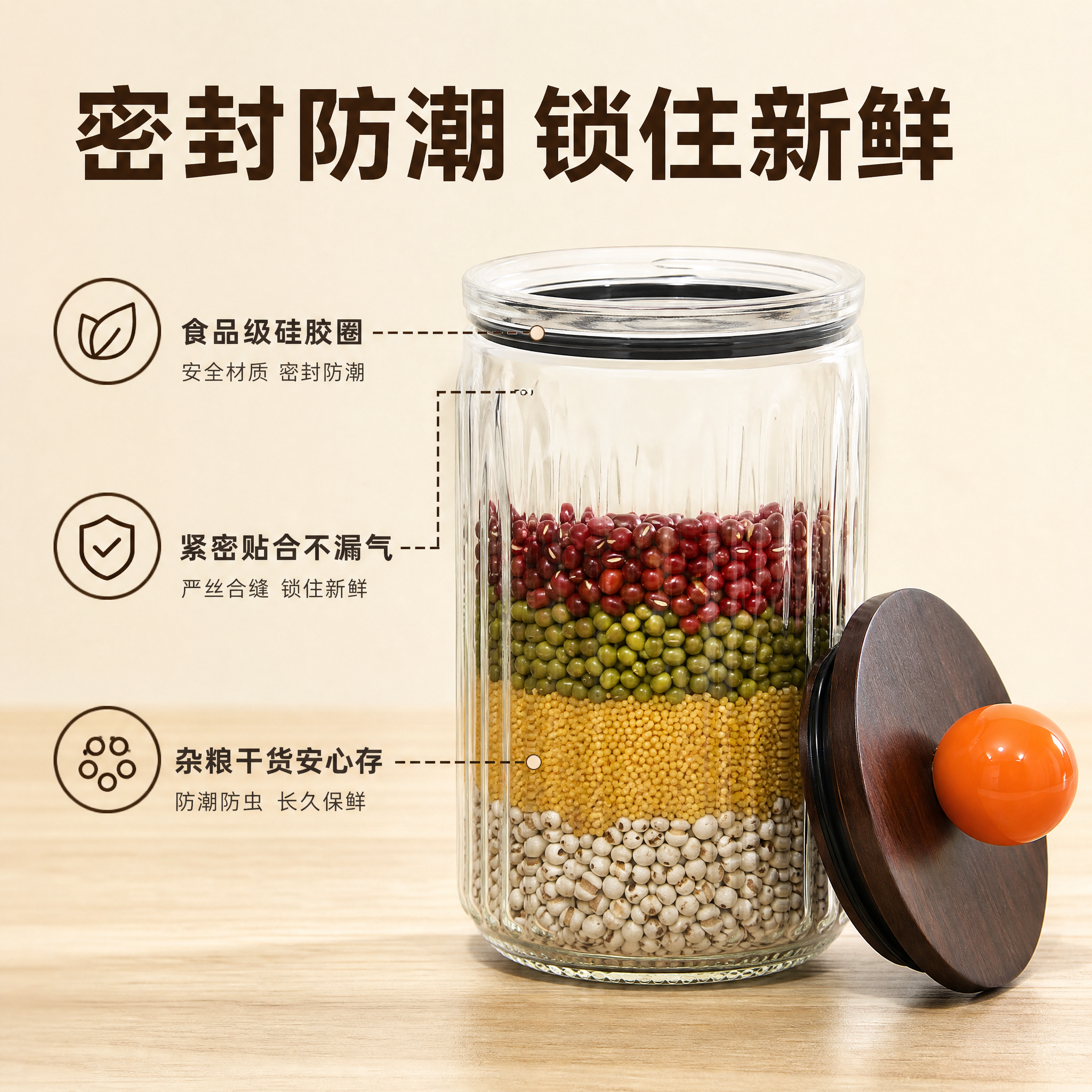 [主图-2] 创意彩球玻璃密封储物罐 核心亮点密封防潮效果证明… - 图片创意预览