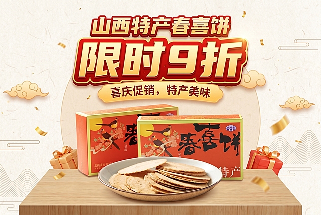 保留产品和所有文字促销信息，把红色喜庆的灯笼祥云背景换成简约高级的浅米色中式干净背景，整体风格素雅简约，保持原尺寸不变