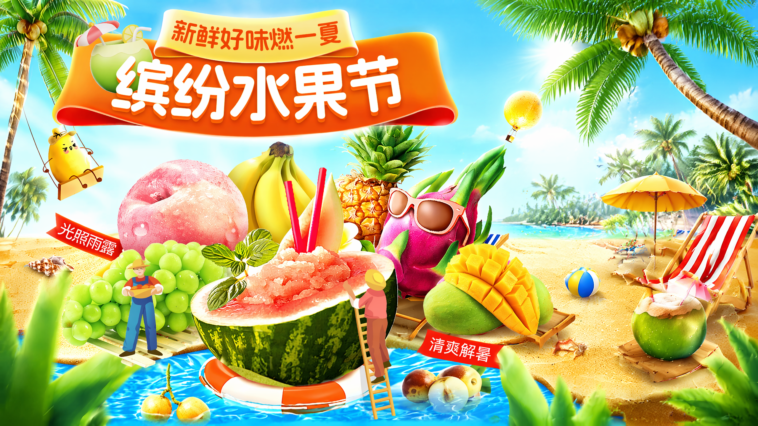 创意预览图