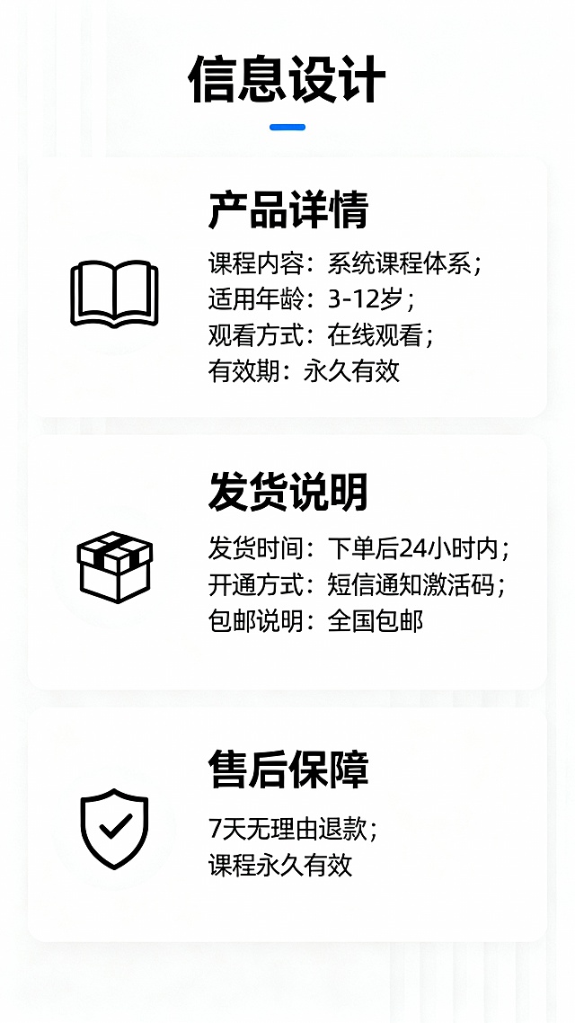 继续制作下面内容：

用户验证有效
✓ 超过10000+宝妈已购买
✓ 好评率98%
✓ 宝宝能力提升明显
✓ 重复购买率高

售后有保障
✓ 专属家长学习群
✓ 专业老师在线答疑
✓ 240个游戏视频永久回看
✓ 7天无理由退款



限时优惠，立即抢购

原价365元，现价仅需99元/年
立省266元

限时福利：
✓ 赠送价值69元精装游戏手册（限量1000册）
✓ 专属家长学习群名额
✓ 免费开通288个课程视频，永久回看

活动截止：本月底
精装手册限量1000册，售完为止

售后保障：
7天无理由退款 · 课程永久有效



购买须知

产品详情
✓ 课程内容：240个游戏视频+48期父母课堂+1本精装手册
✓ 适用年龄：0-1岁宝宝
✓ 观看方式：扫码永久回看
✓ 有效期：购买后永久有效

发货说明
✓ 手册2个工作日内发货
✓ 收到手册后，扫码联系老师免费开通视频课程
✓ 全国包邮（除偏远地区）

常见问题

Q：购买后如何开始学习？
A：收到手册后，扫码联系老师免费开通视频课程

Q：课程可以退换吗？
A：7天无理由退款，客服24小时在线

Q：老人能看懂吗？
A：课程视频详细演示，老人也能跟着做



99元开启科学早教

每天不到3毛钱，促进宝宝全面发展！

在对的时间做对的游戏！